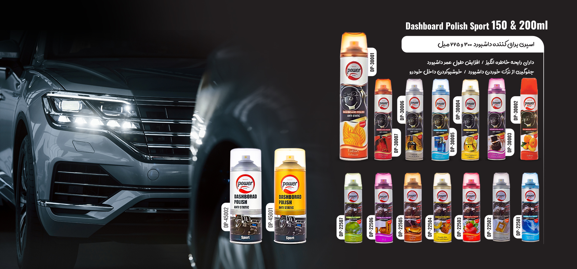 spray power